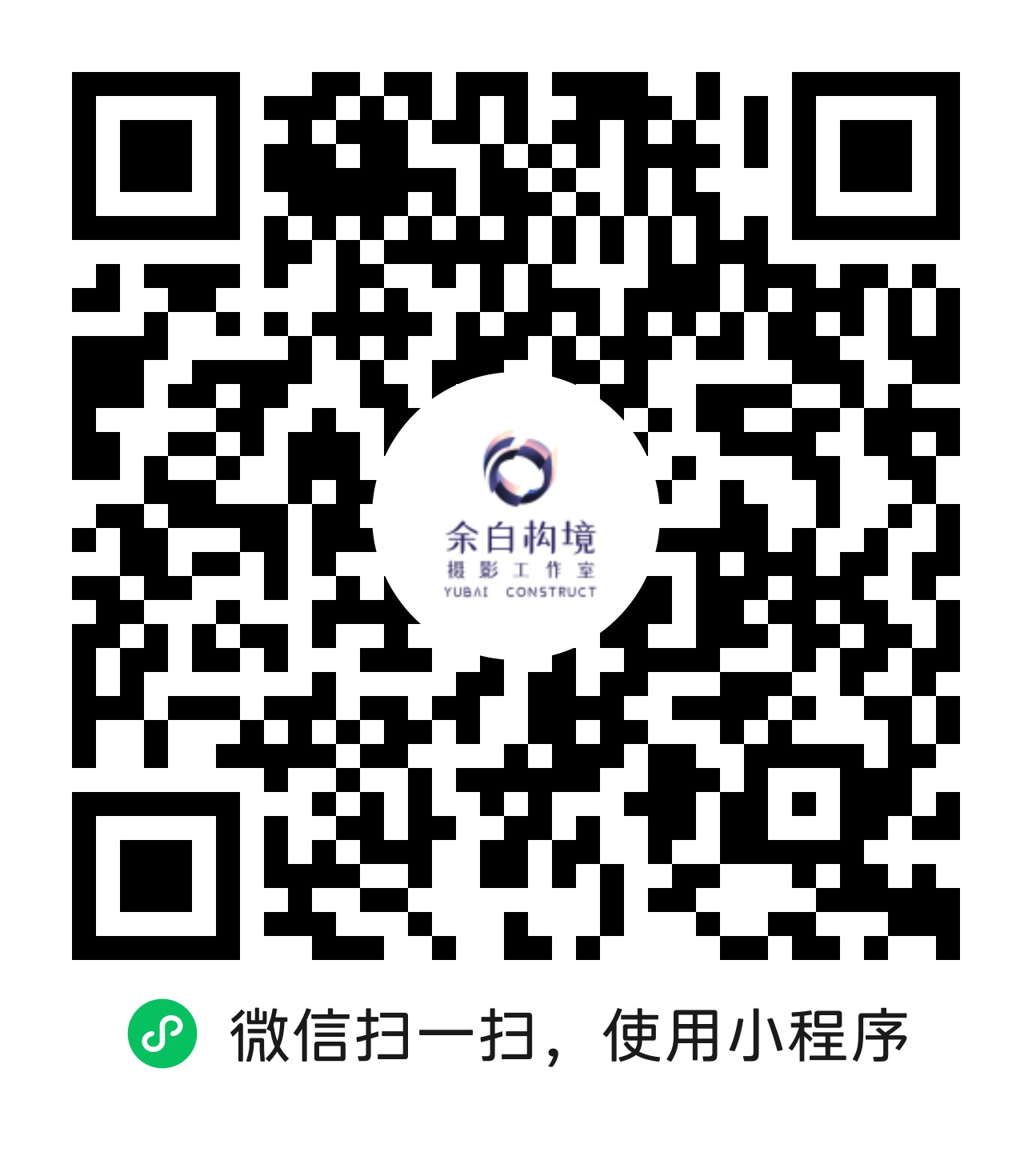 微信小程序码