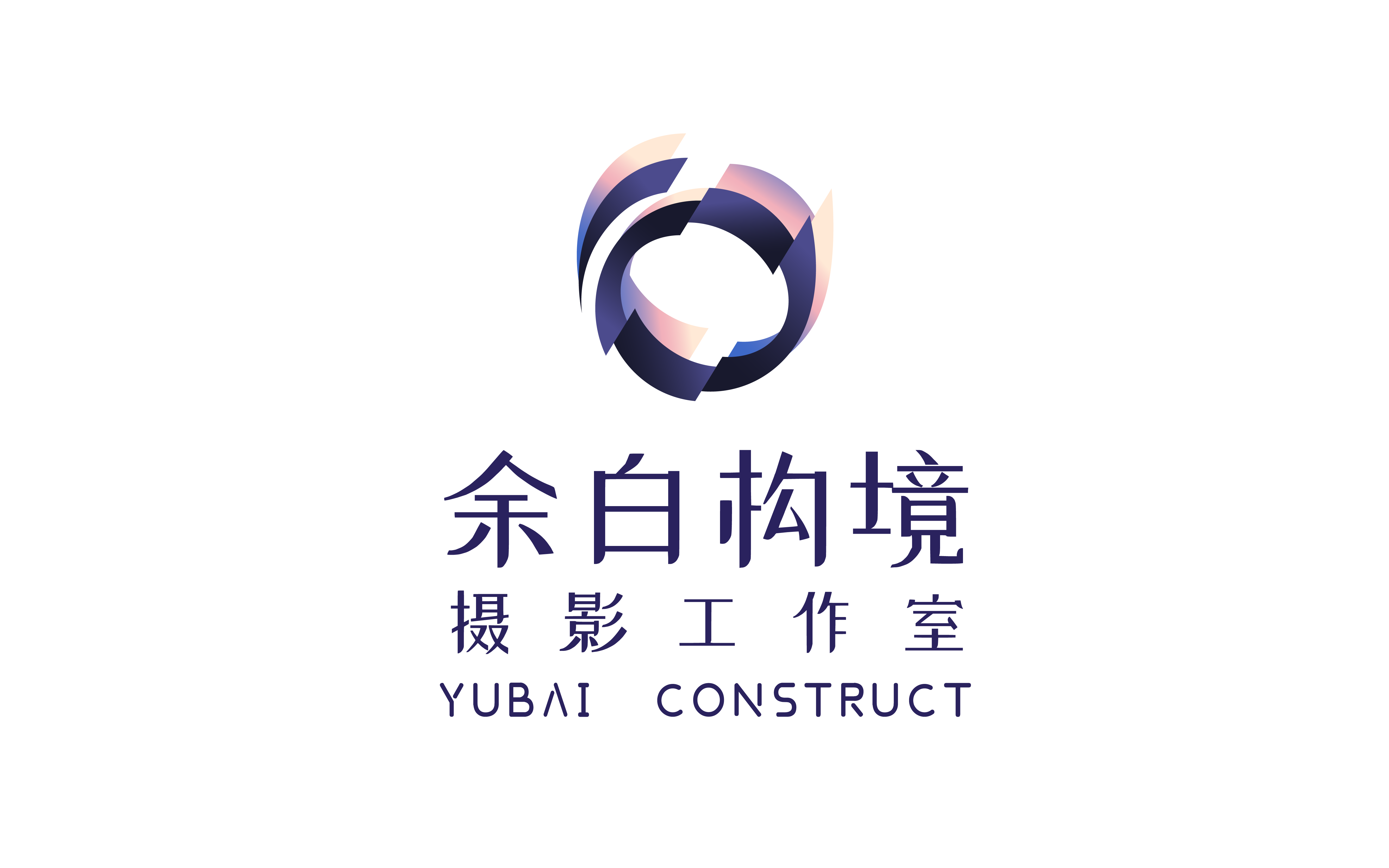 余白构境